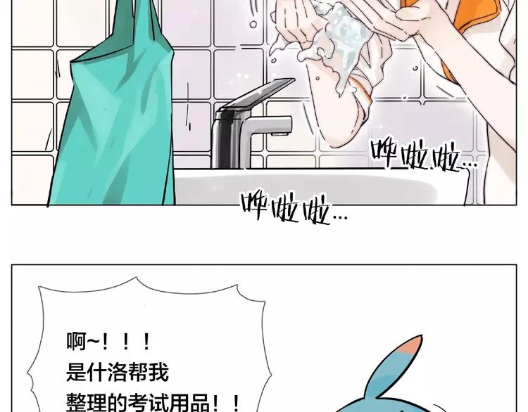 番外篇 甜蜜一家(1/2)-第96话