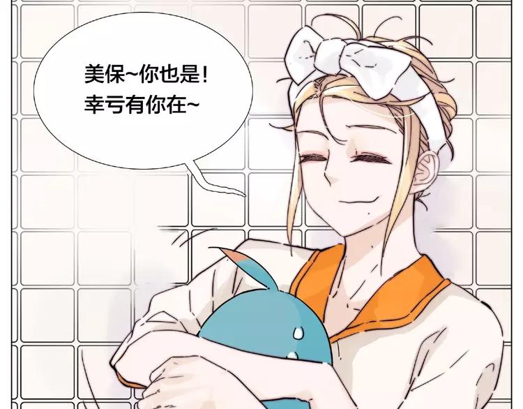 番外篇 甜蜜一家(1/2)-第96话