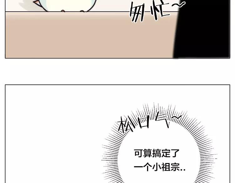 番外篇 甜蜜一家(1/2)-第96话