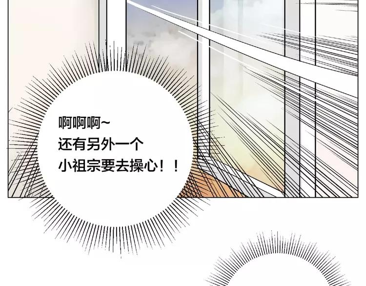 番外篇 甜蜜一家(1/2)-第96话