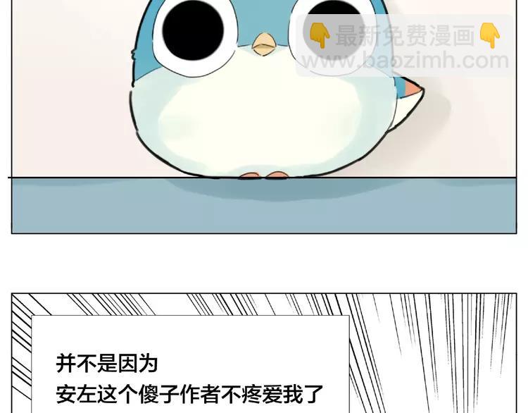 番外篇 甜蜜一家(1/2)-第96话
