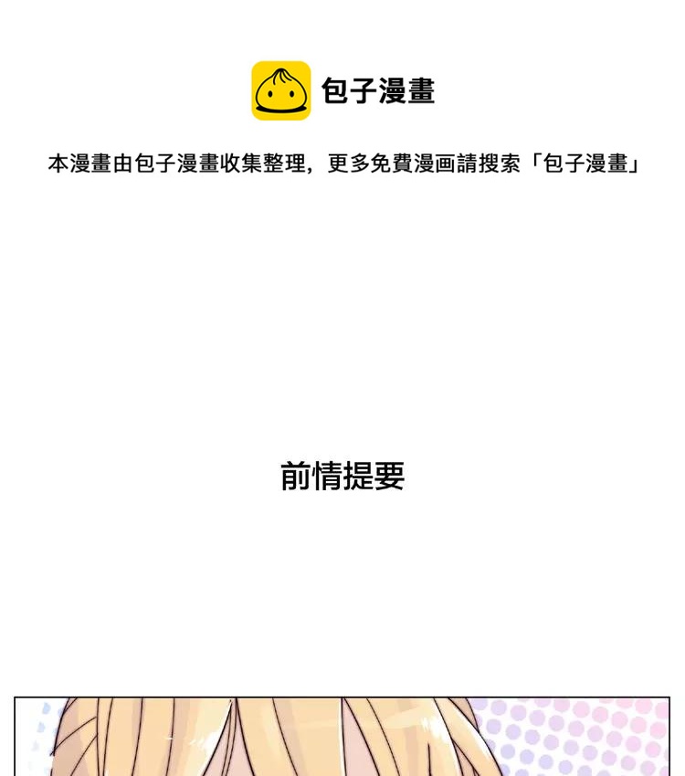第90话 我的男友&ldquo;鬼见愁&rdquo;(1/2)-第100话