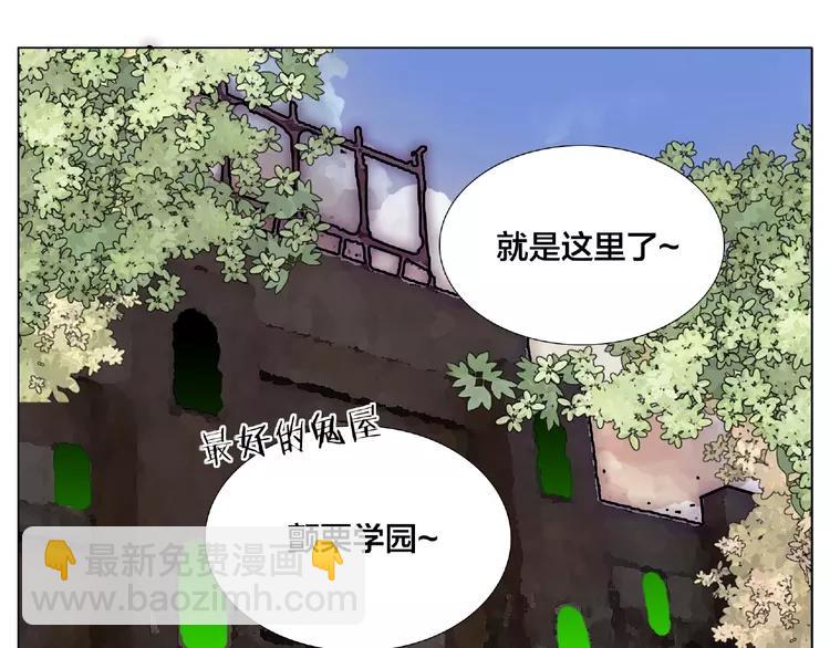 第90话 我的男友&ldquo;鬼见愁&rdquo;(1/2)-第100话