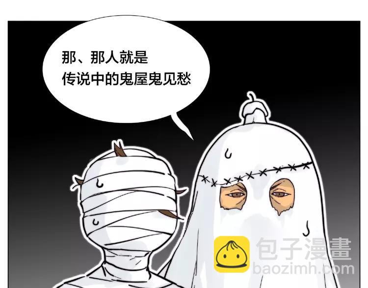第90话 我的男友&ldquo;鬼见愁&rdquo;(1/2)-第100话