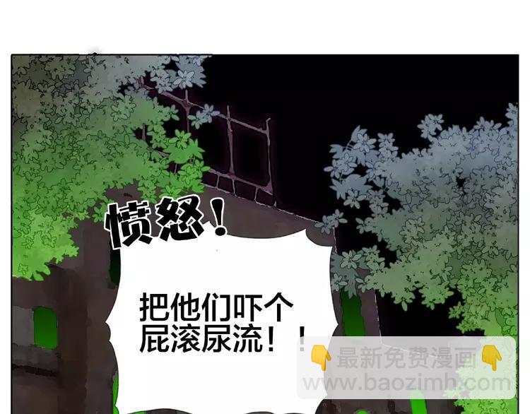 第90话 我的男友&ldquo;鬼见愁&rdquo;(1/2)-第100话