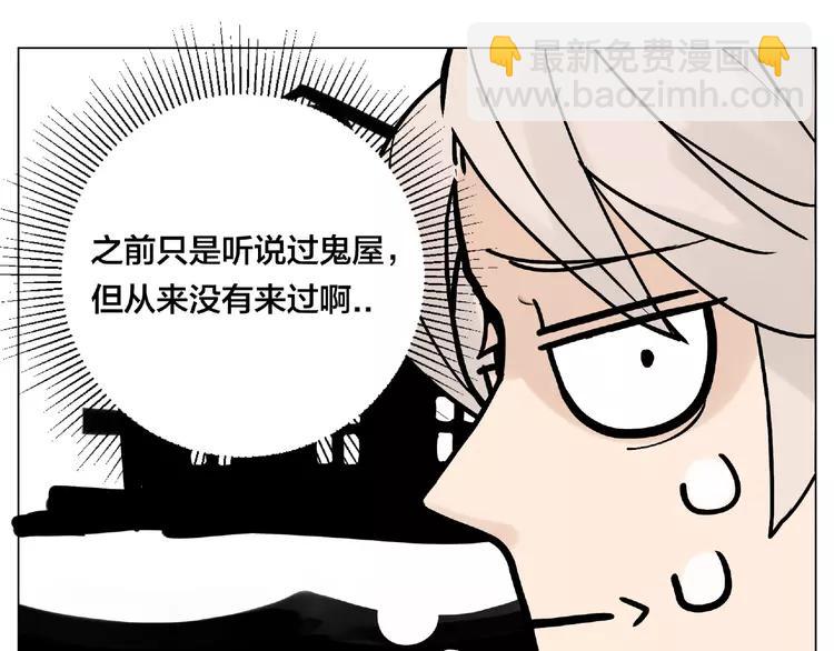 第90话 我的男友&ldquo;鬼见愁&rdquo;(1/2)-第100话