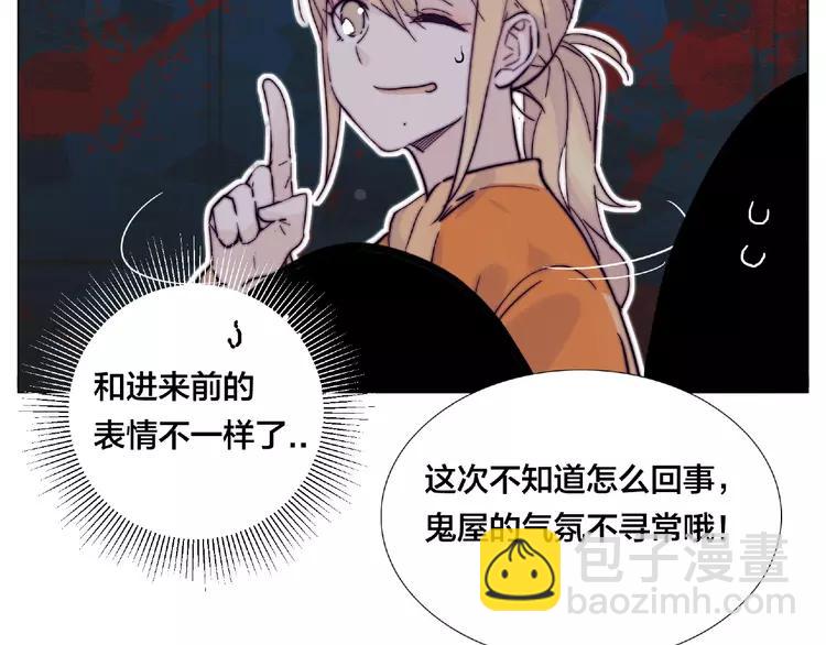第90话 我的男友&ldquo;鬼见愁&rdquo;(1/2)-第100话