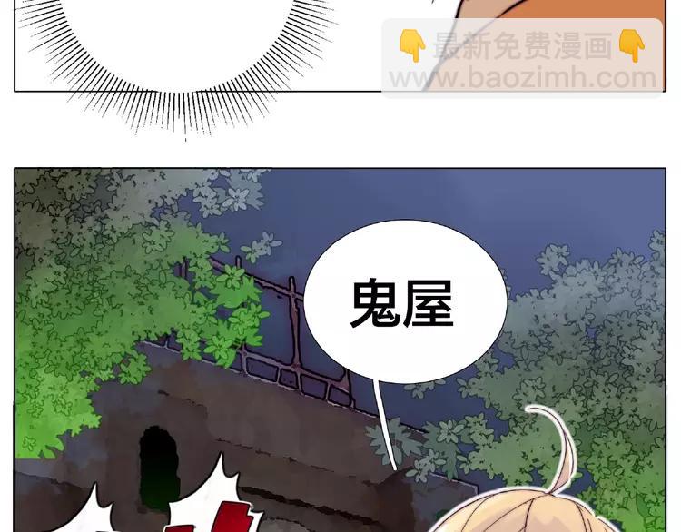 第90话 我的男友&ldquo;鬼见愁&rdquo;(1/2)-第100话