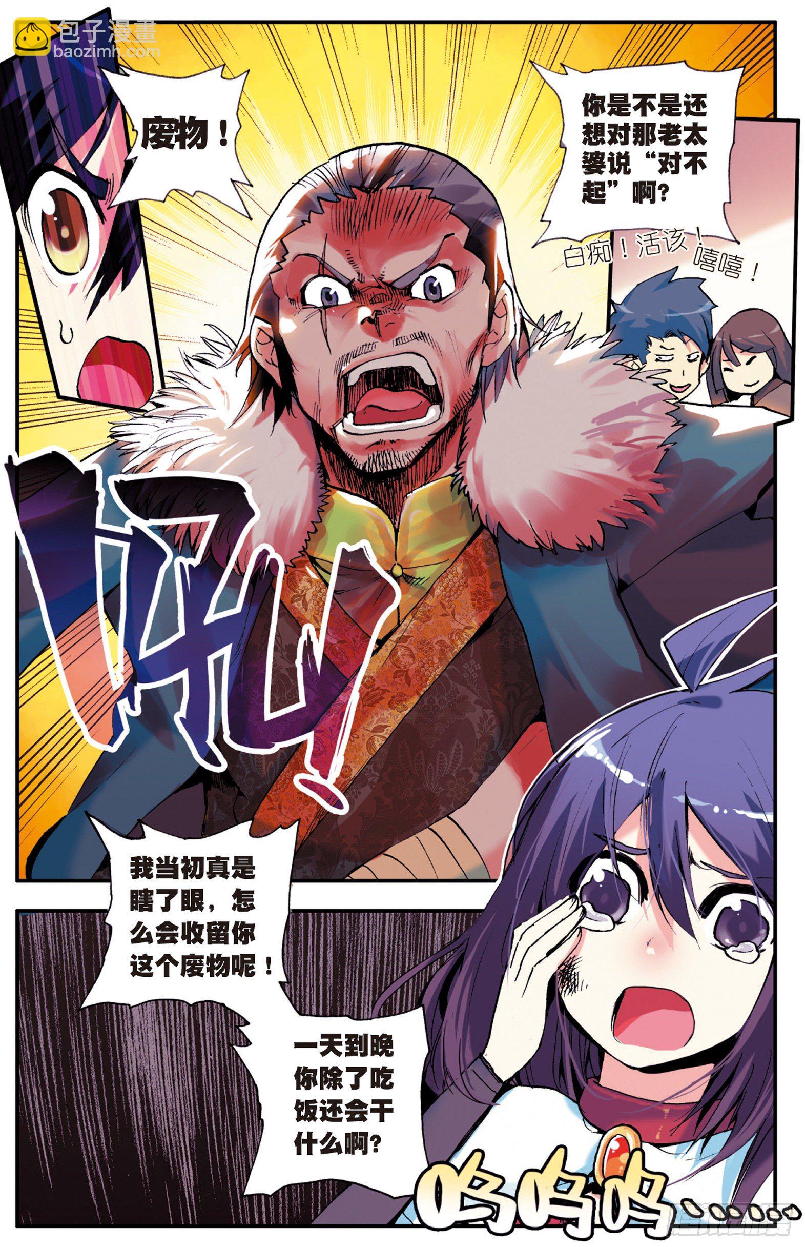 第一话  寒冷小城-第2话