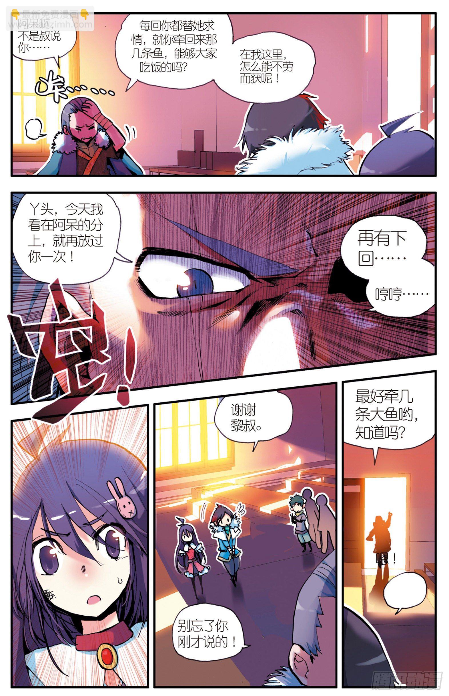 第一话  寒冷小城-第2话