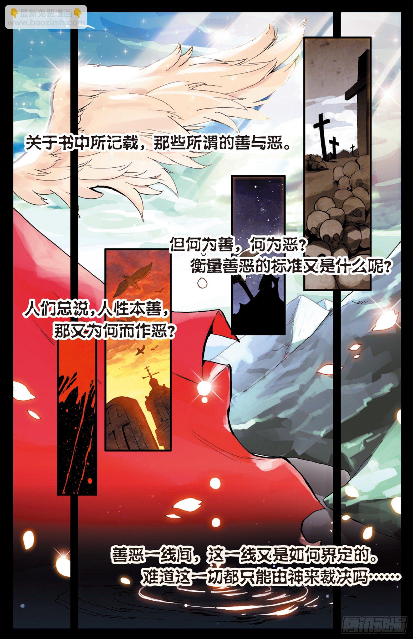 第一话  寒冷小城-第2话