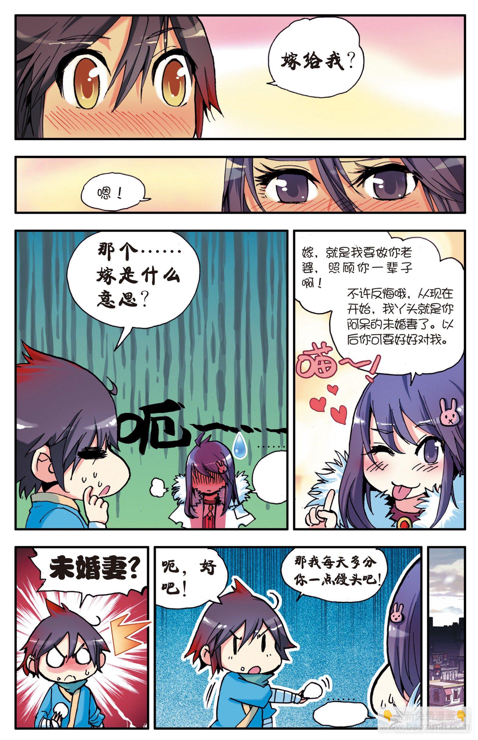 第一话  寒冷小城-第2话