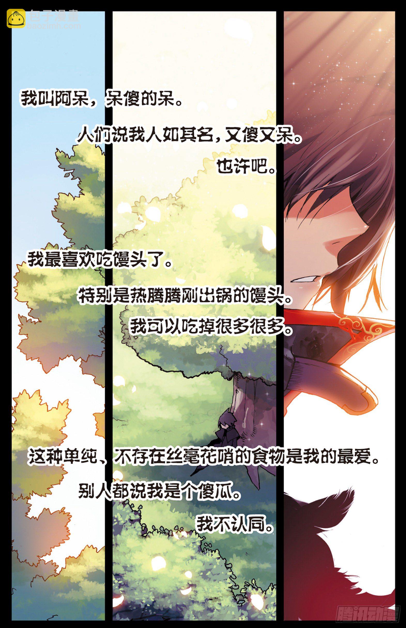 第一话  寒冷小城-第2话