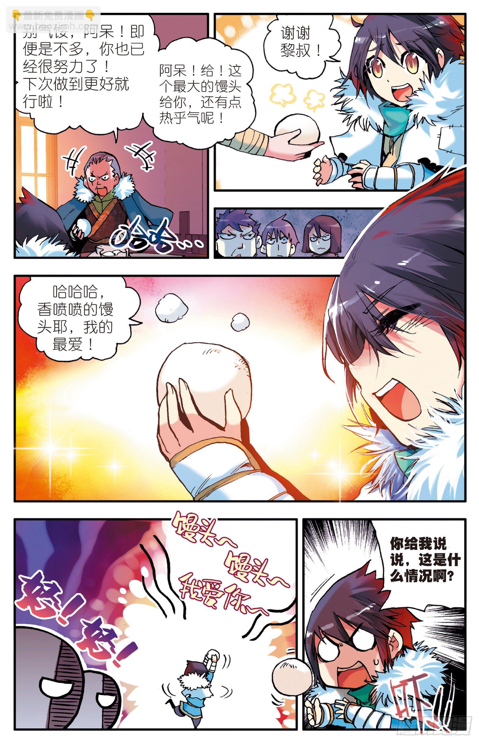 第一话  寒冷小城-第2话