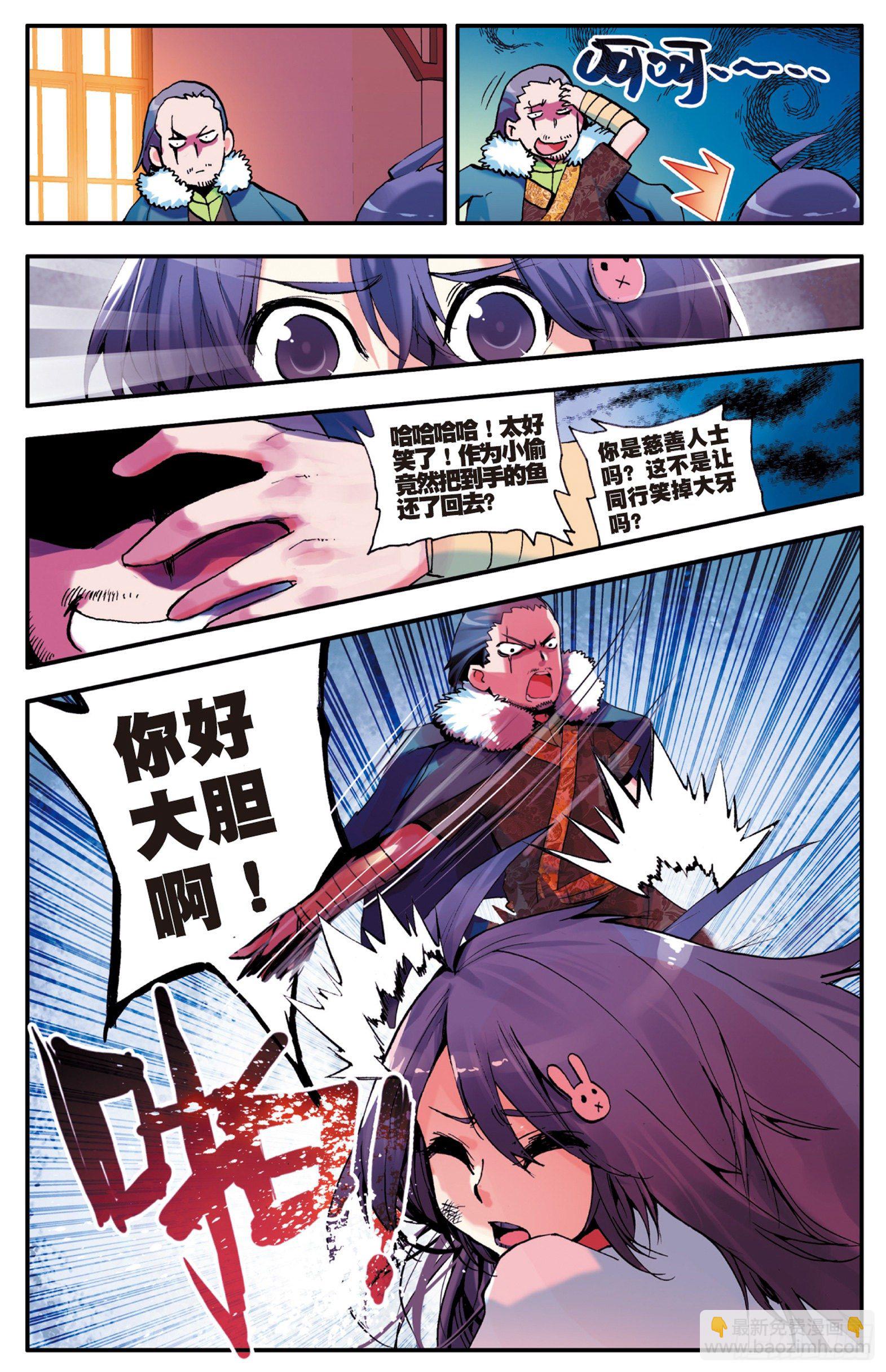 第一话  寒冷小城-第2话