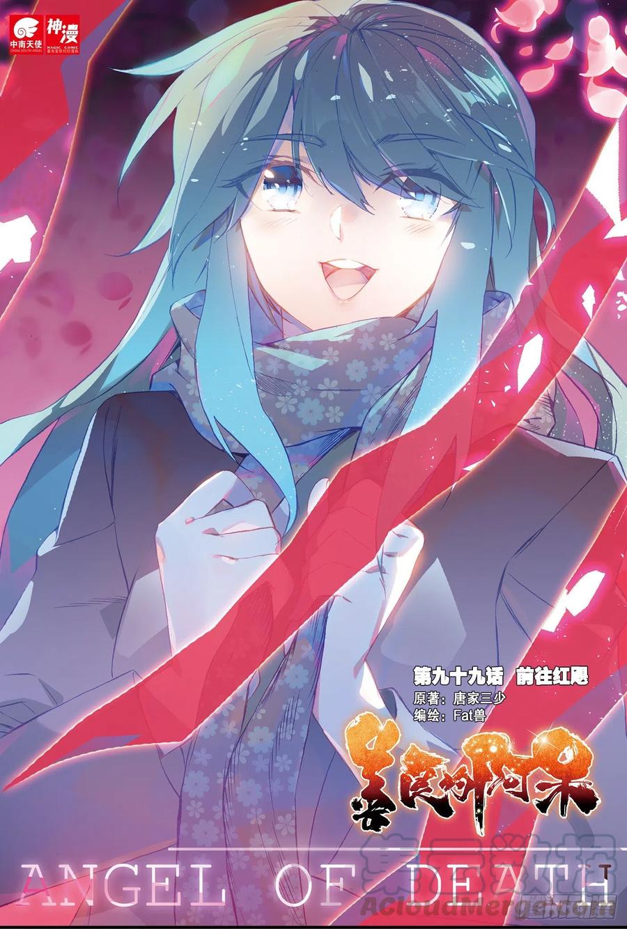 第九十九话 前往红飓-第102话