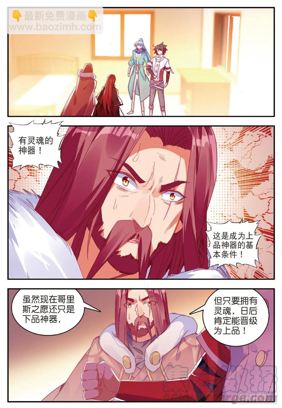 第九十九话 前往红飓-第102话