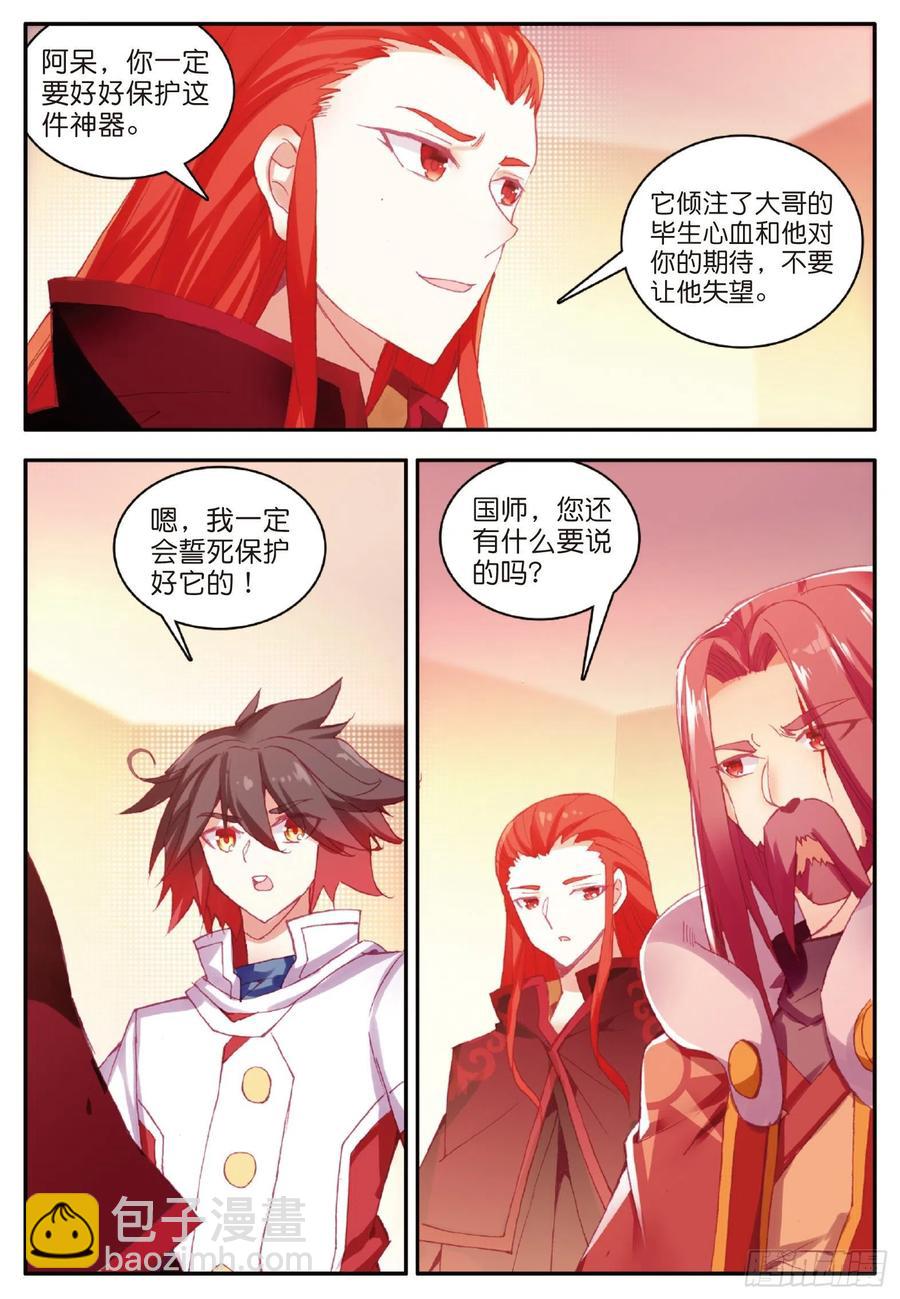 第九十九话 前往红飓-第102话