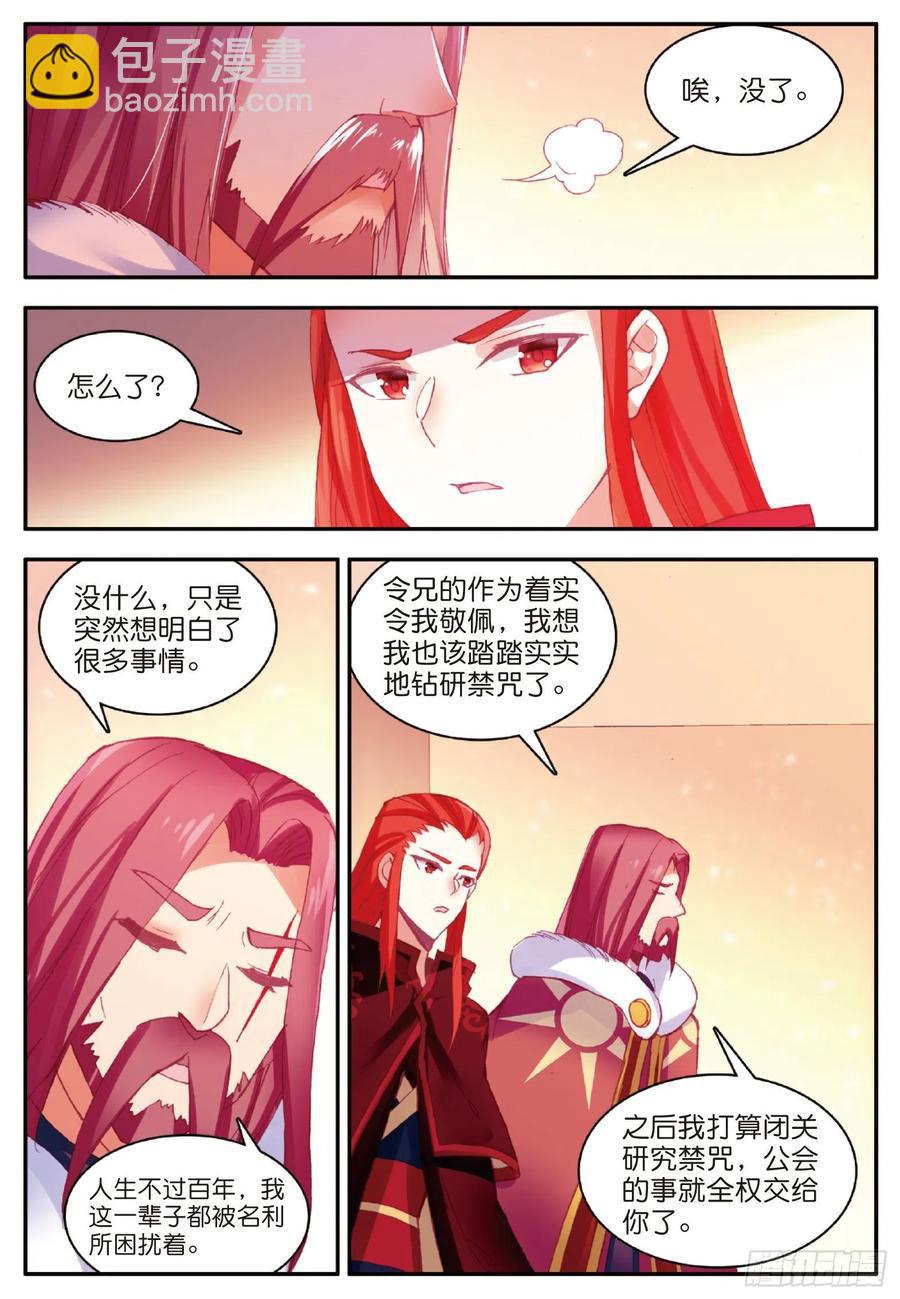 第九十九话 前往红飓-第102话