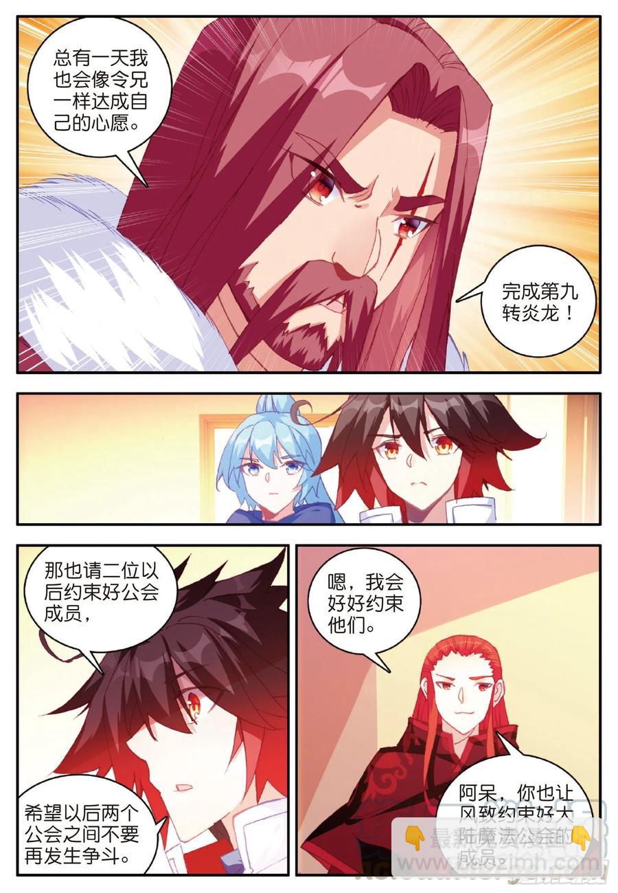 第九十九话 前往红飓-第102话