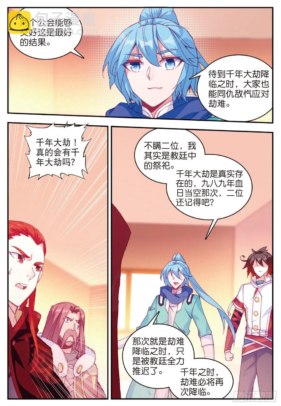 第九十九话 前往红飓-第102话