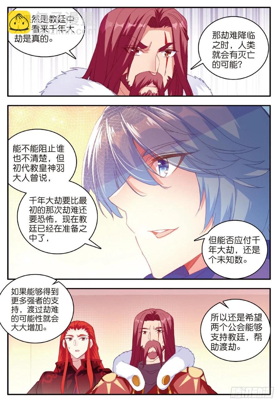 第九十九话 前往红飓-第102话