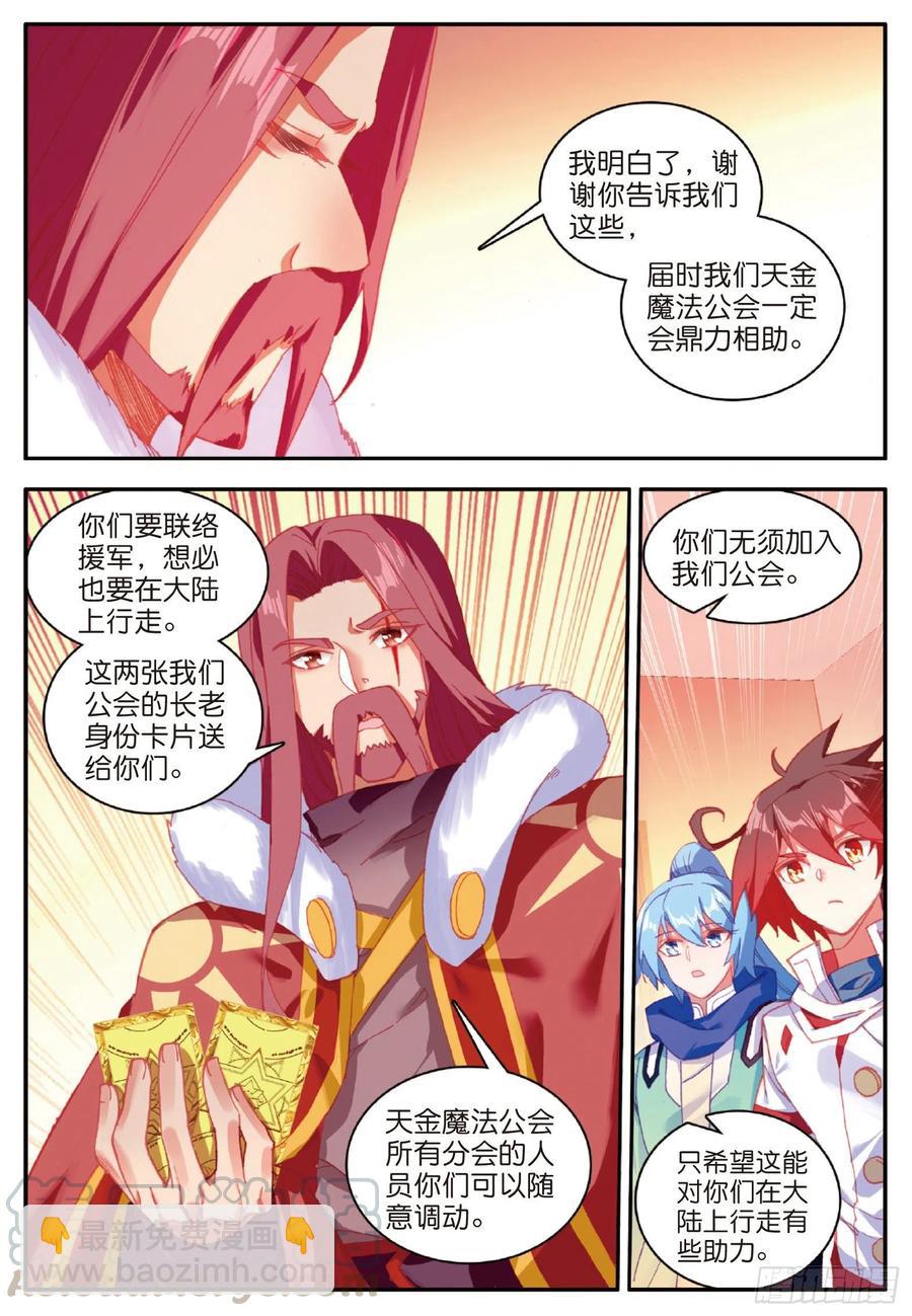 第九十九话 前往红飓-第102话