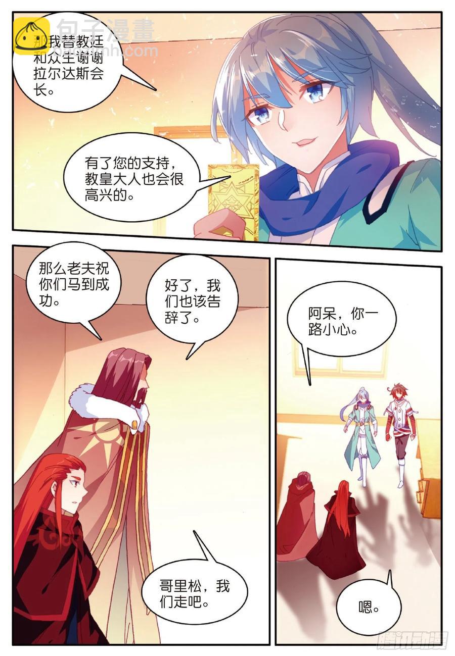 第九十九话 前往红飓-第102话