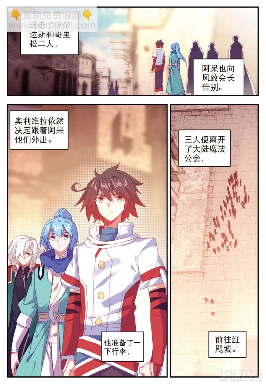 第九十九话 前往红飓-第102话