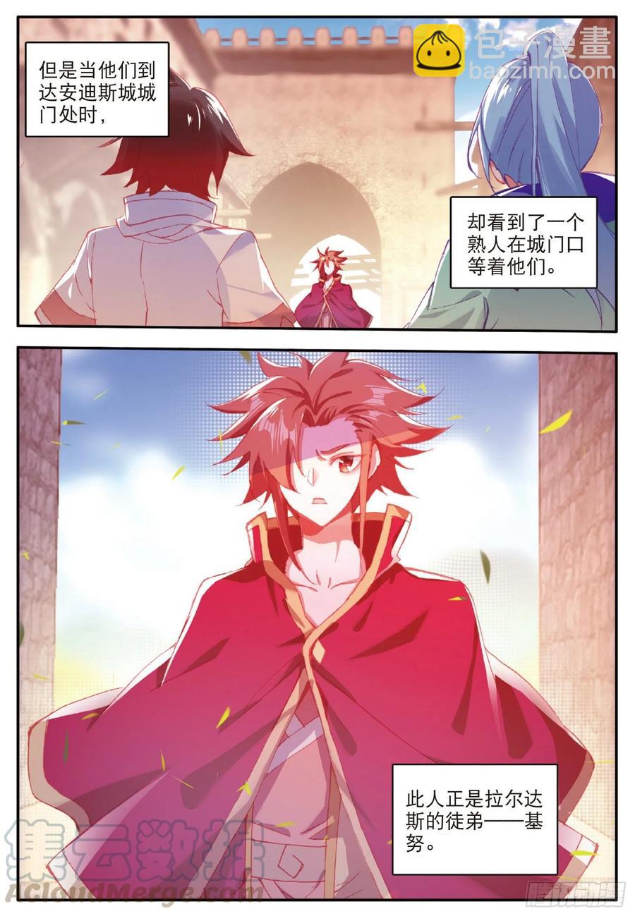 第九十九话 前往红飓-第102话