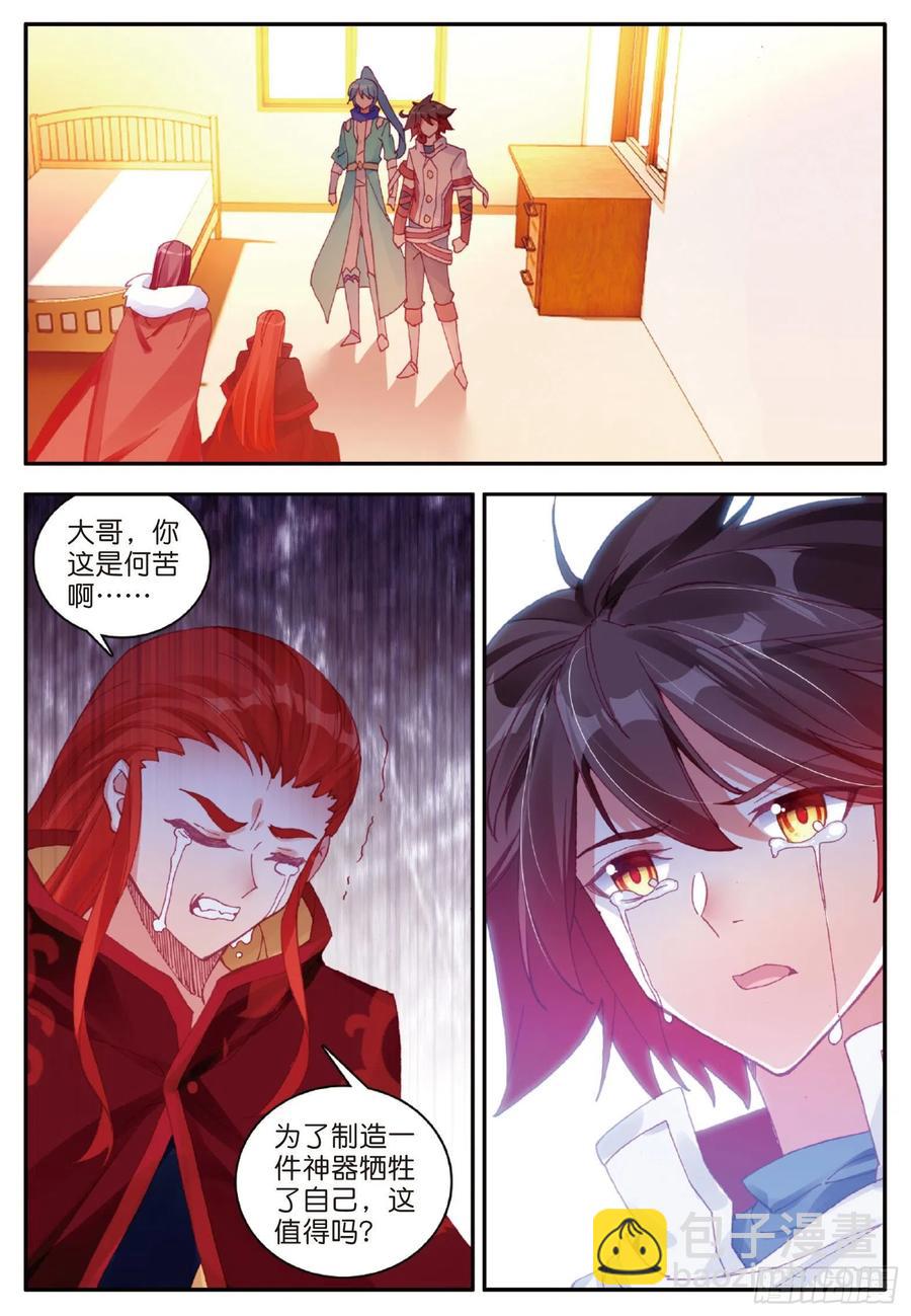 第九十九话 前往红飓-第102话