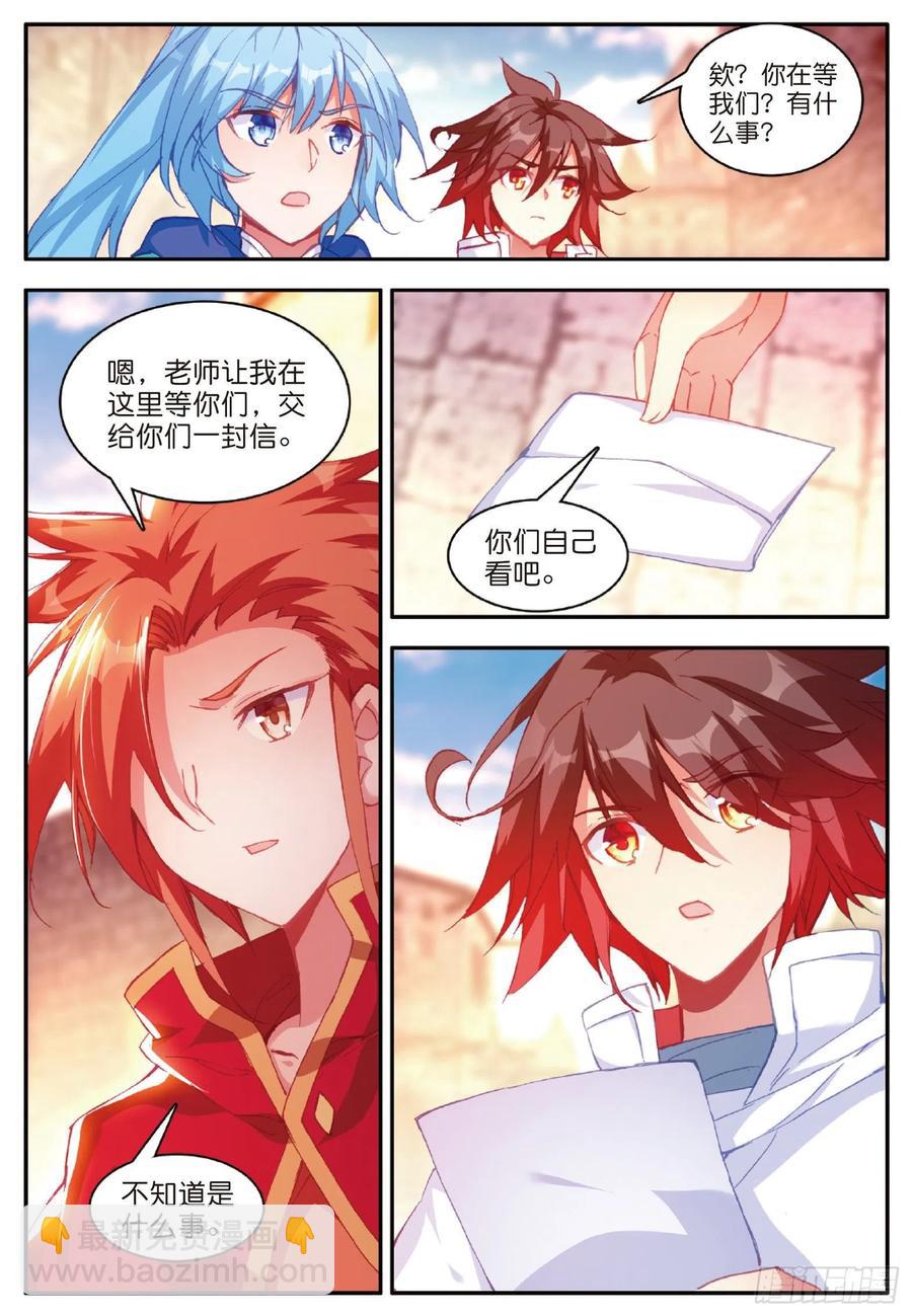 第九十九话 前往红飓-第102话