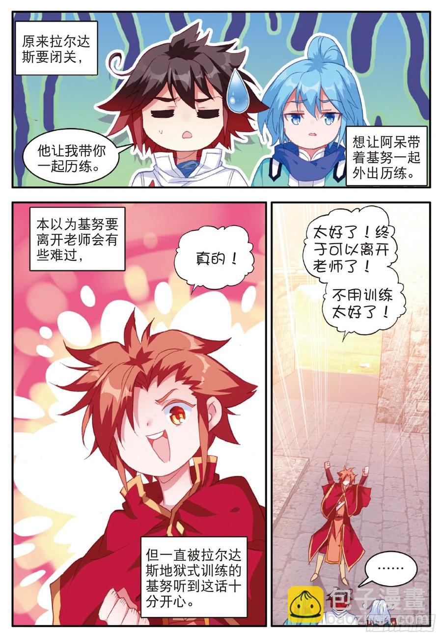 第九十九话 前往红飓-第102话