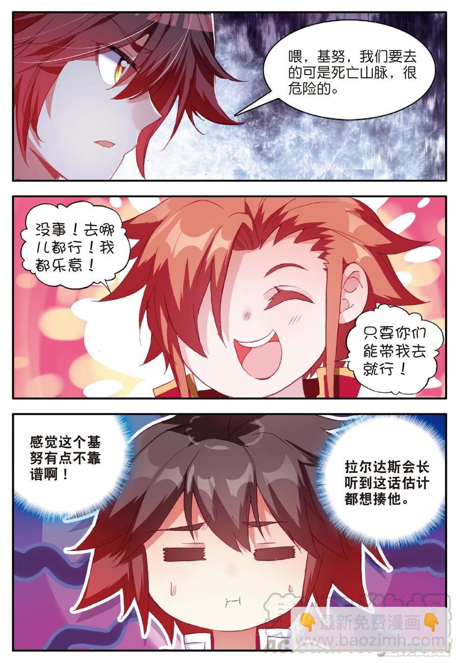 第九十九话 前往红飓-第102话