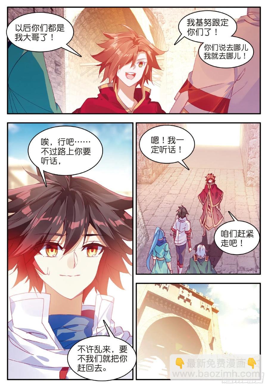 第九十九话 前往红飓-第102话