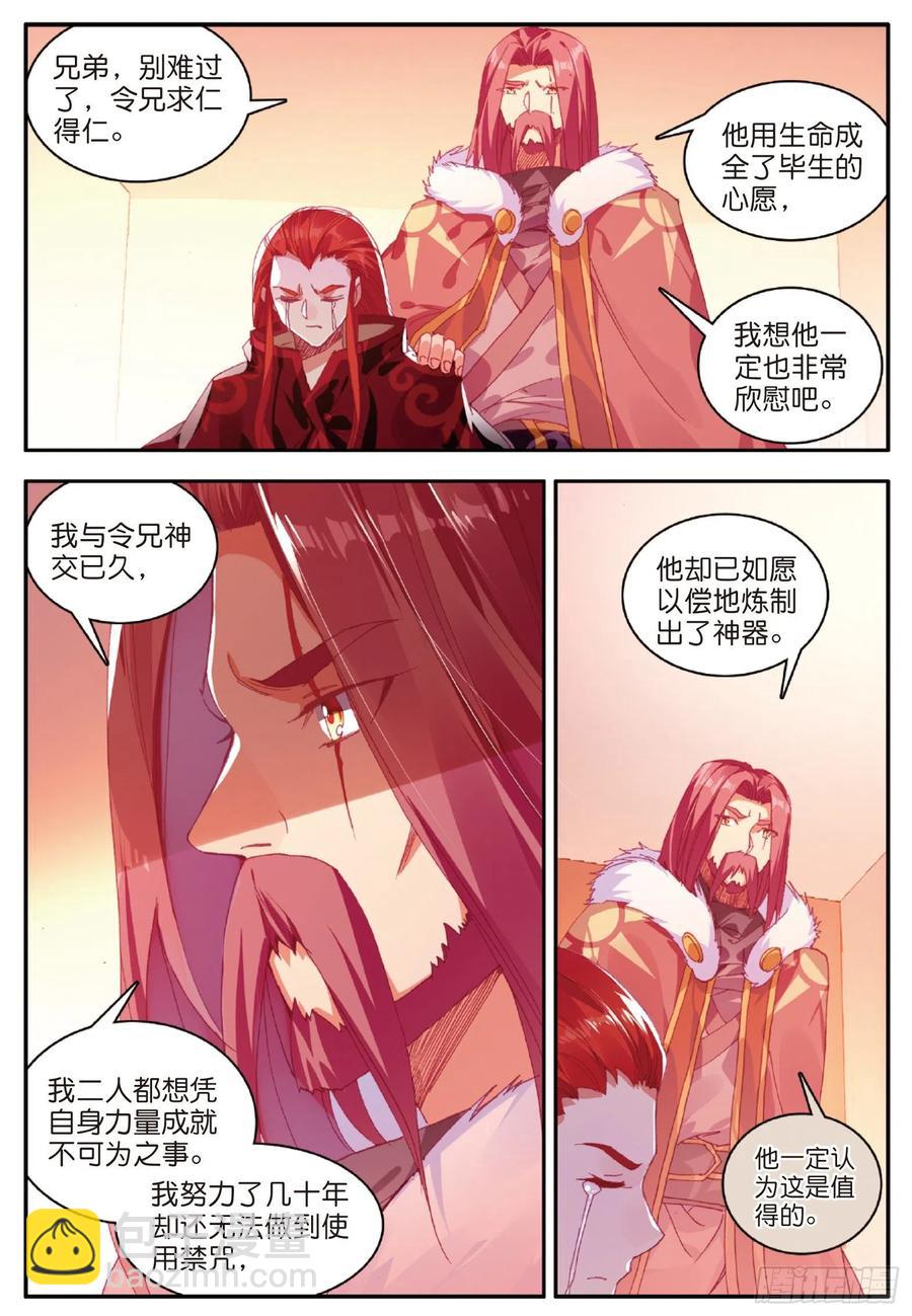 第九十九话 前往红飓-第102话