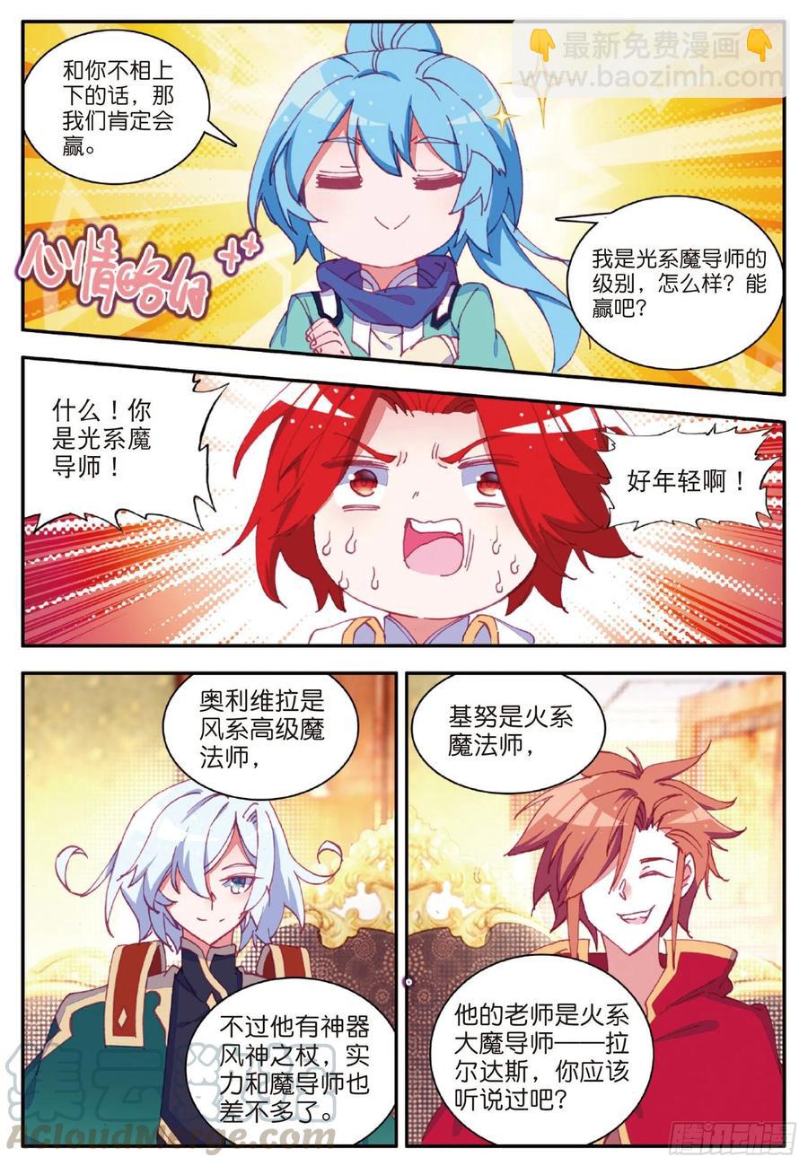 第一百零一话 必胜之决-第104话