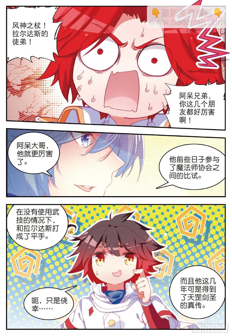 第一百零一话 必胜之决-第104话