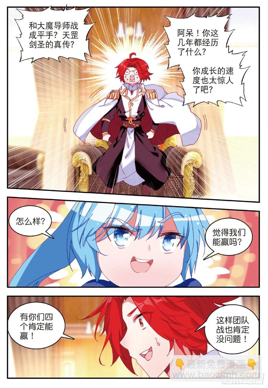 第一百零一话 必胜之决-第104话