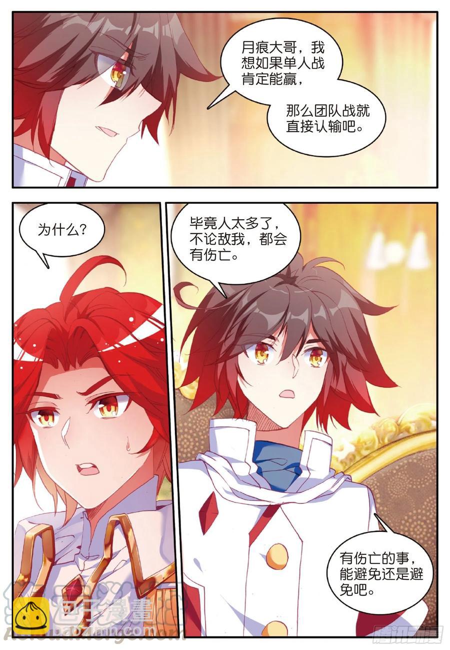 第一百零一话 必胜之决-第104话