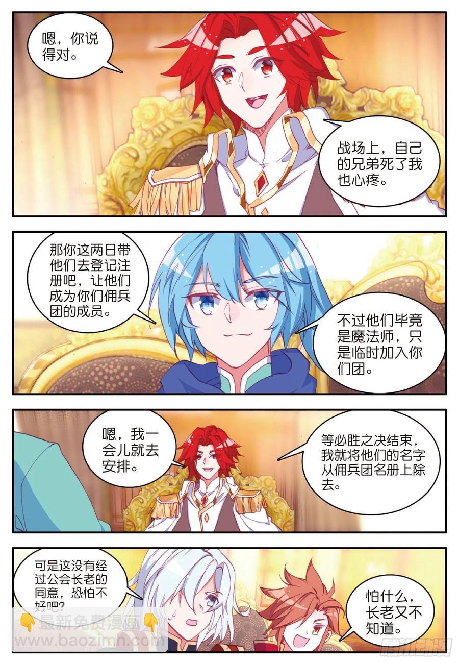 第一百零一话 必胜之决-第104话
