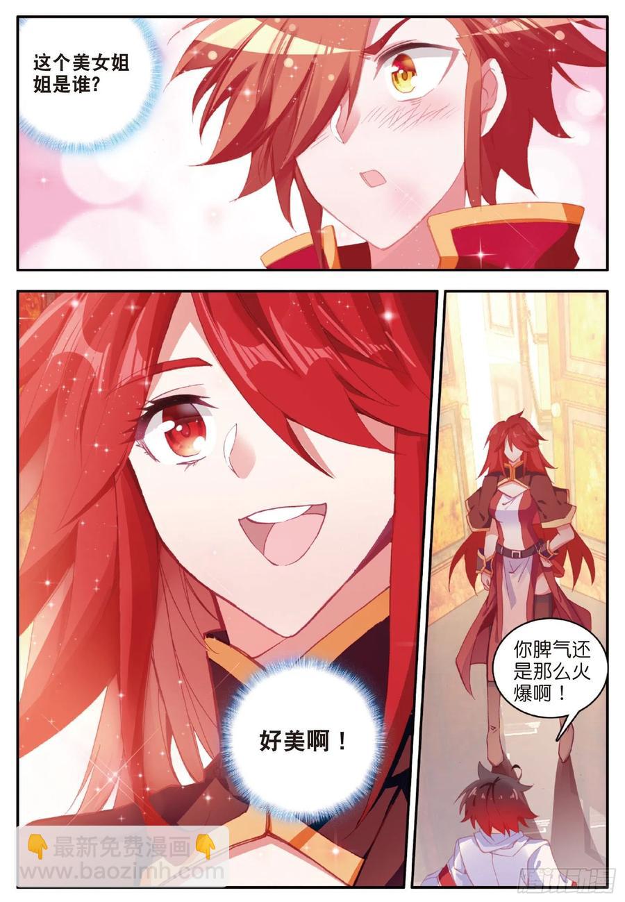 第一百零一话 必胜之决-第104话
