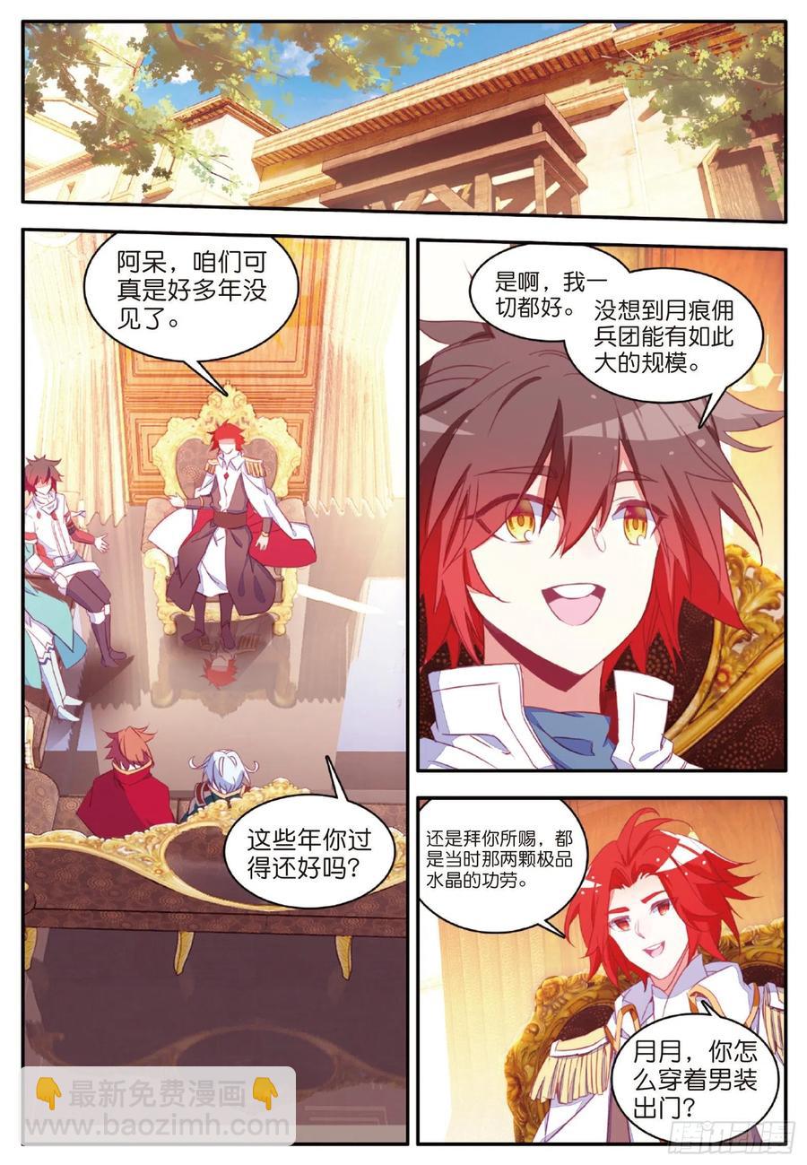 第一百零一话 必胜之决-第104话