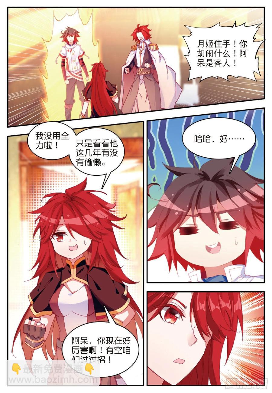 第一百零一话 必胜之决-第104话