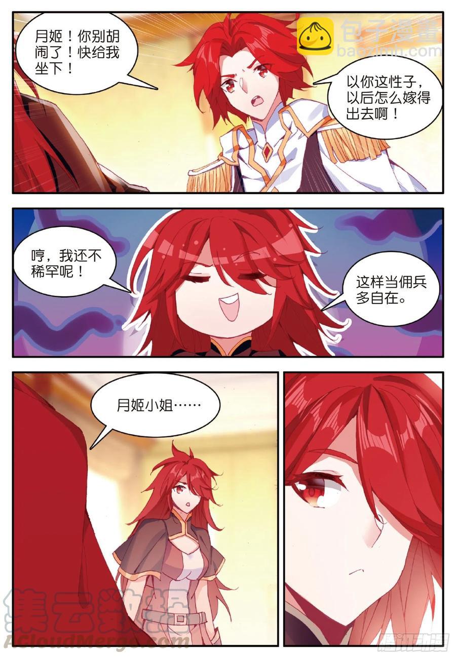 第一百零一话 必胜之决-第104话