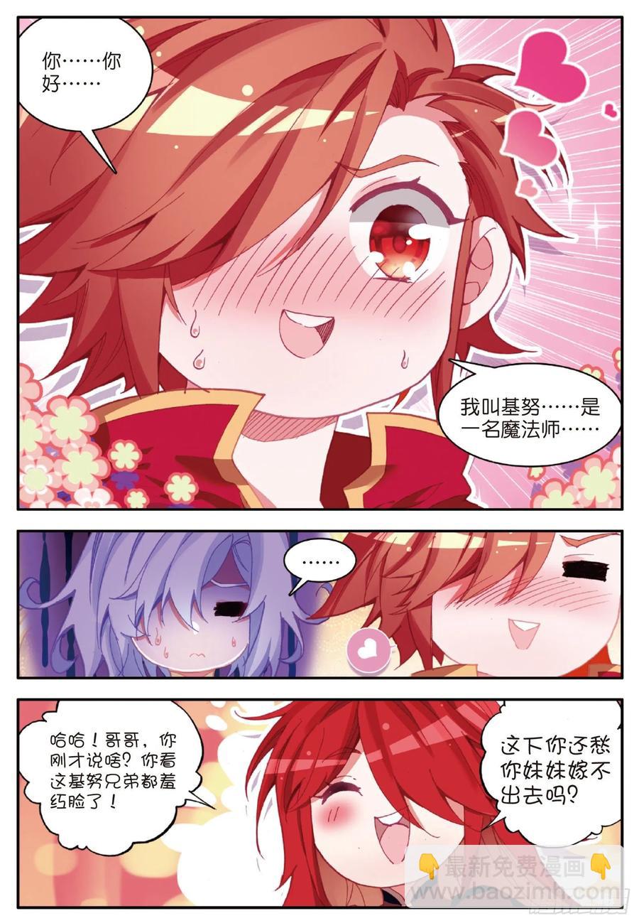 第一百零一话 必胜之决-第104话