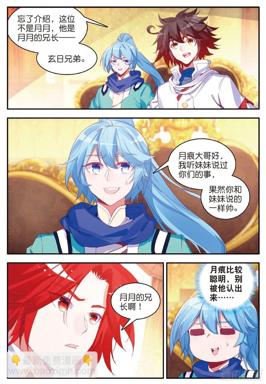 第一百零一话 必胜之决-第104话