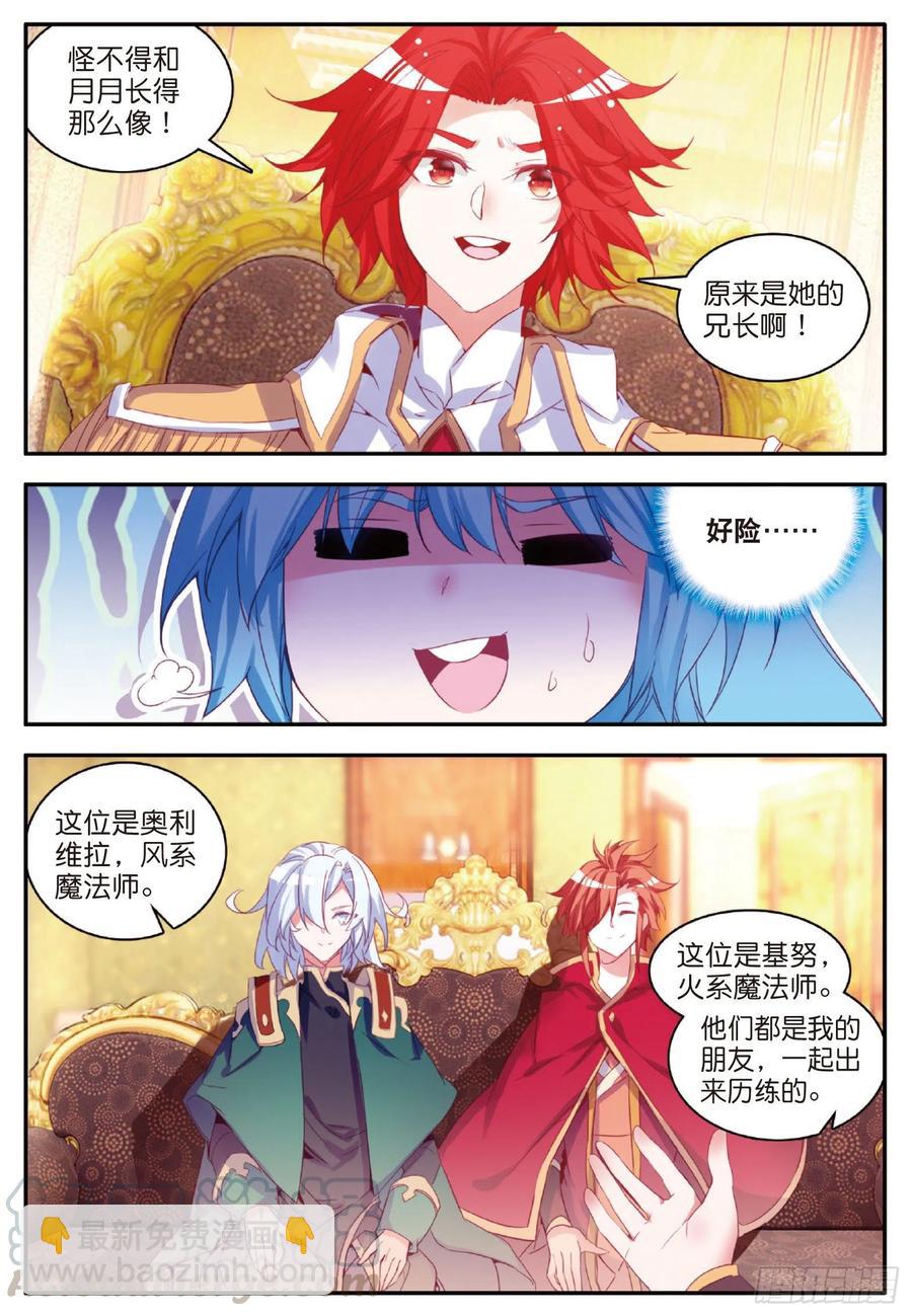 第一百零一话 必胜之决-第104话