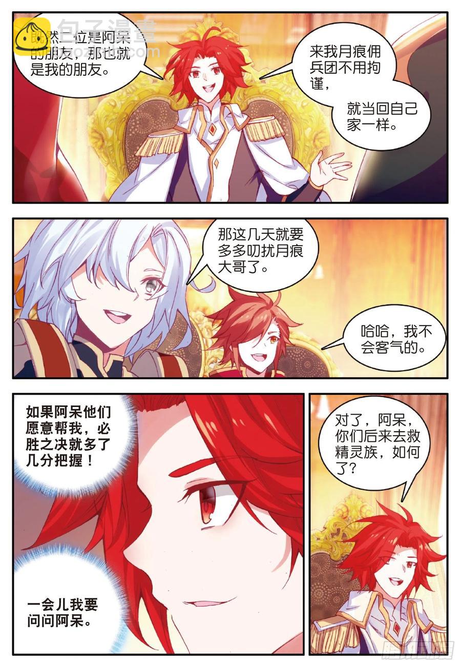 第一百零一话 必胜之决-第104话