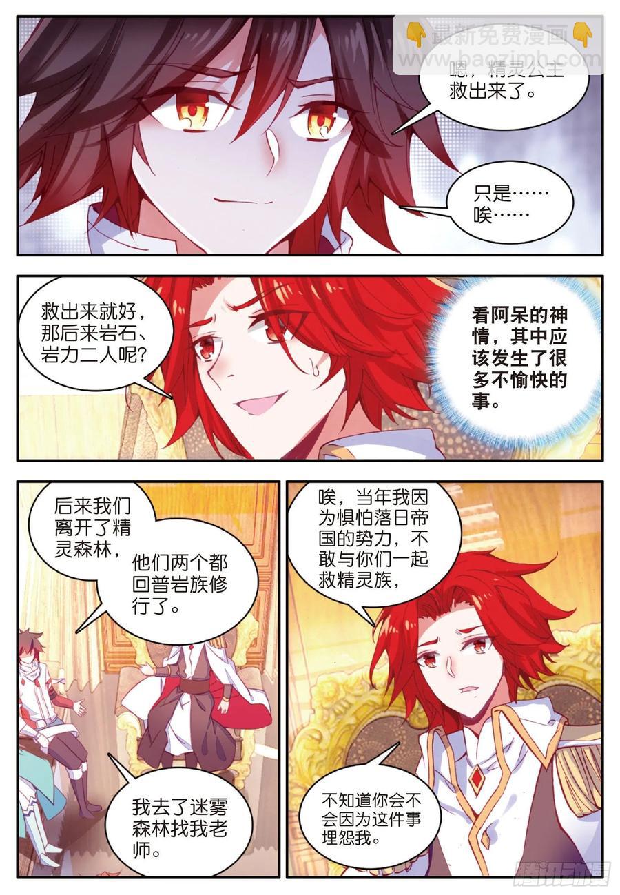 第一百零一话 必胜之决-第104话